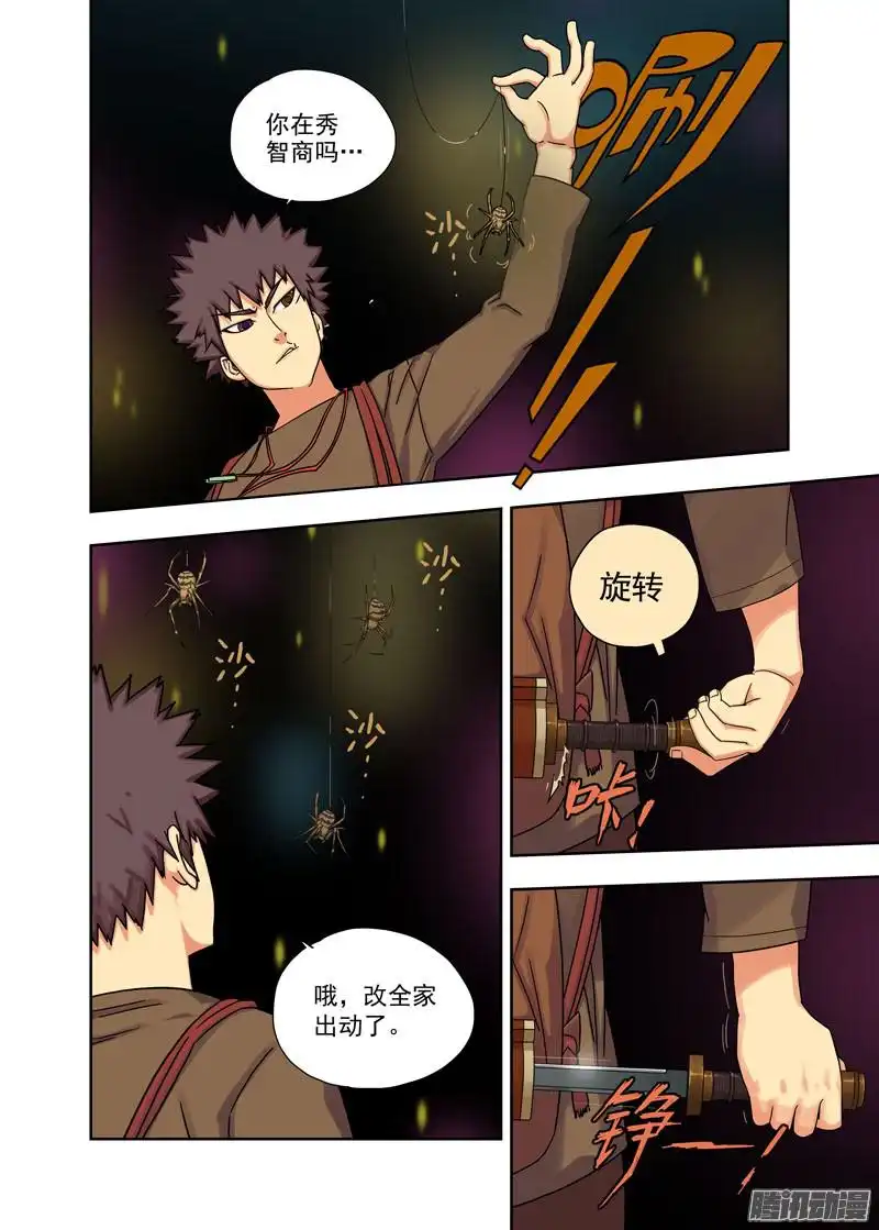 重瞳子幽冥结界（续）
