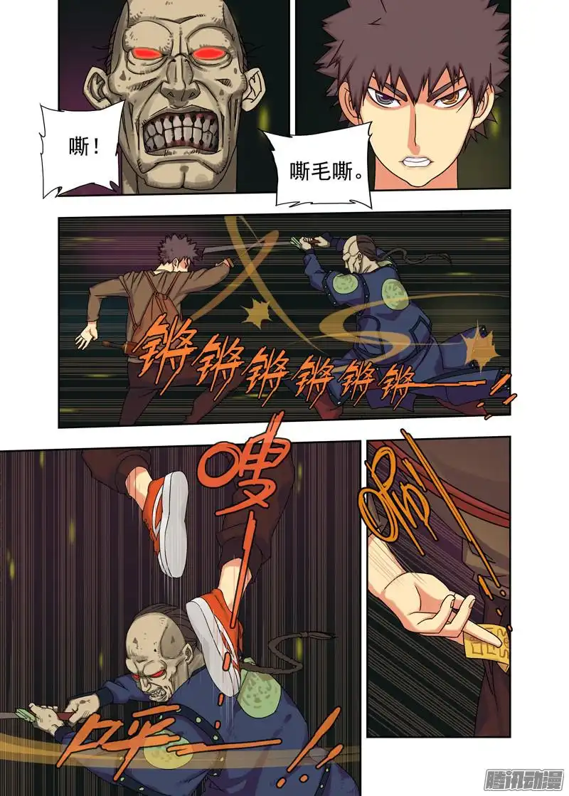 重瞳子幽冥结界（续）