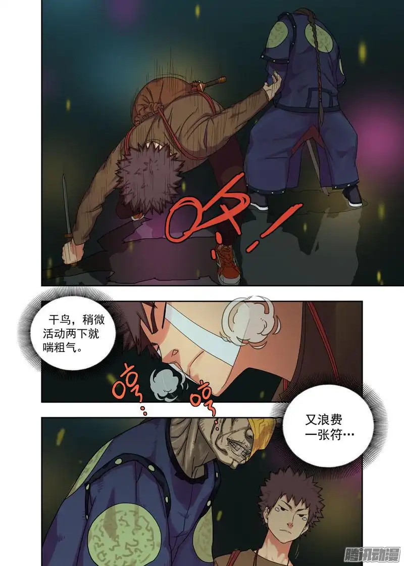 重瞳子幽冥结界（续）