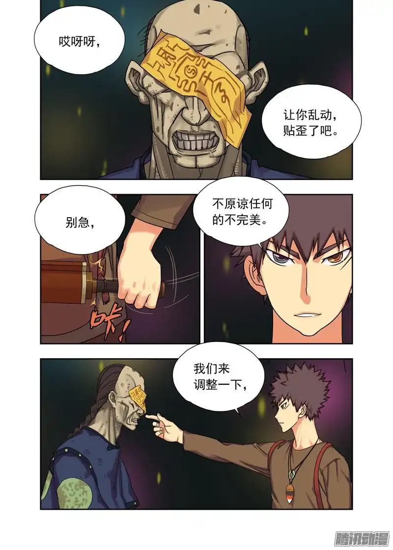 重瞳子幽冥结界（续）