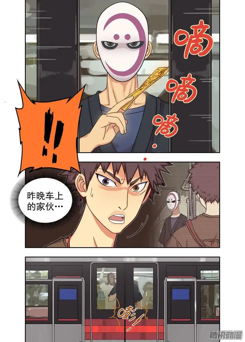 重瞳子噬魂罗盘
