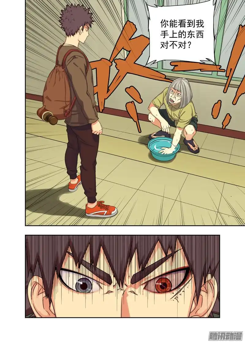 重瞳子噬魂罗盘（续）