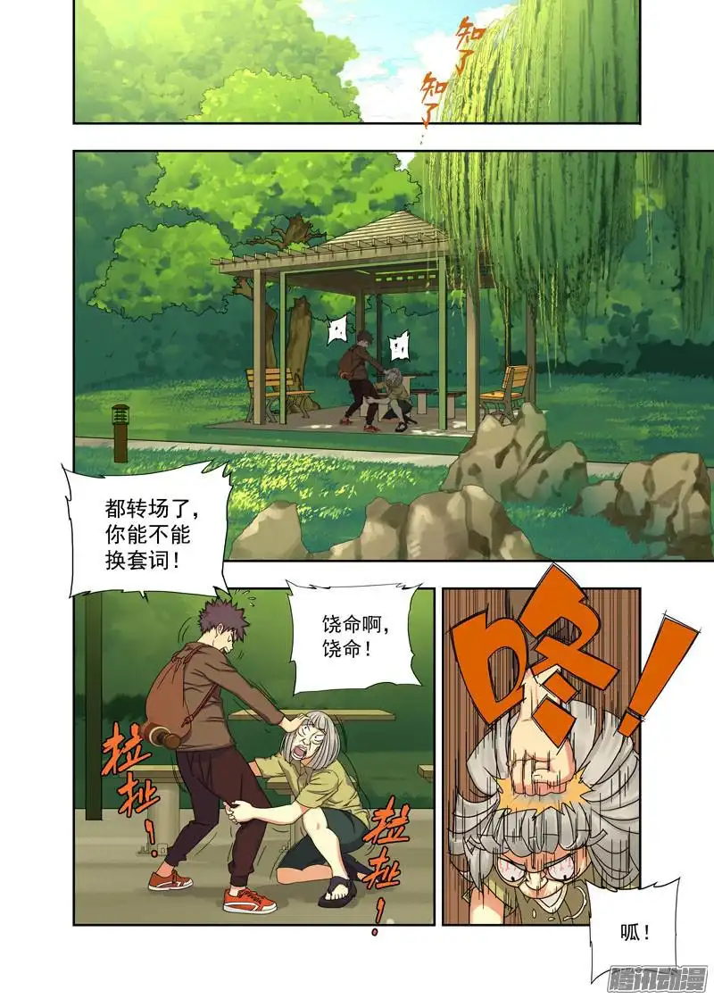 重瞳子噬魂罗盘（续）