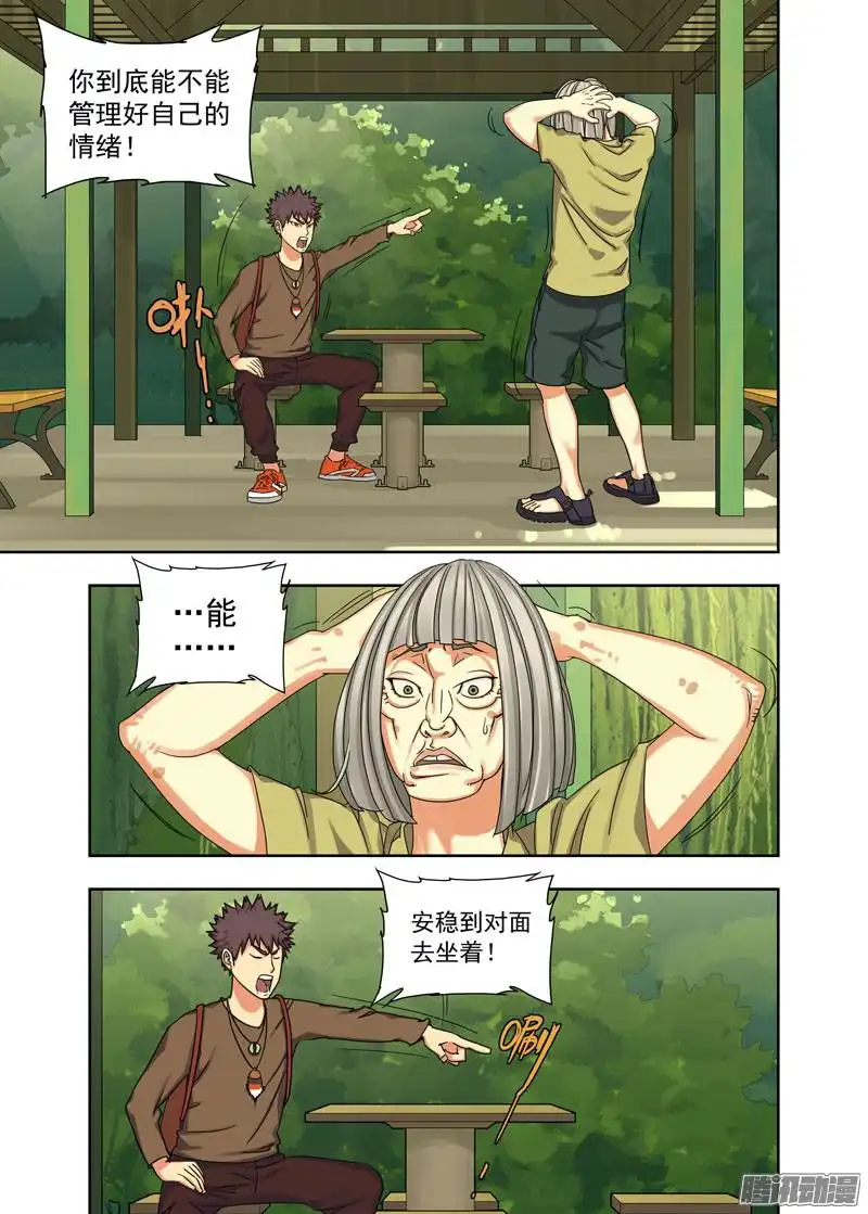 重瞳子噬魂罗盘（续）