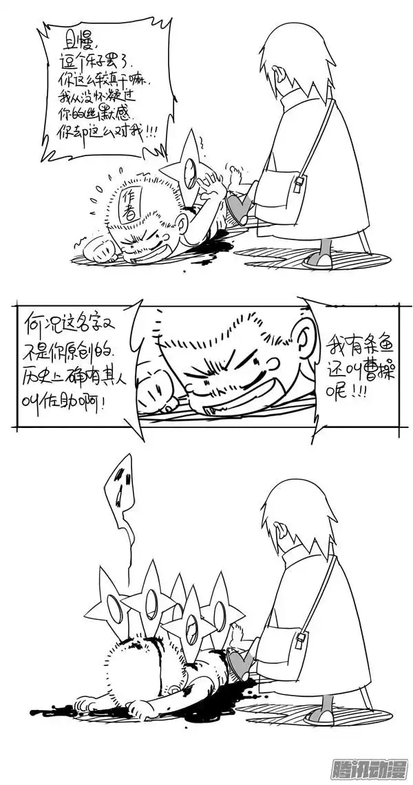 重瞳子噬魂罗盘（续）