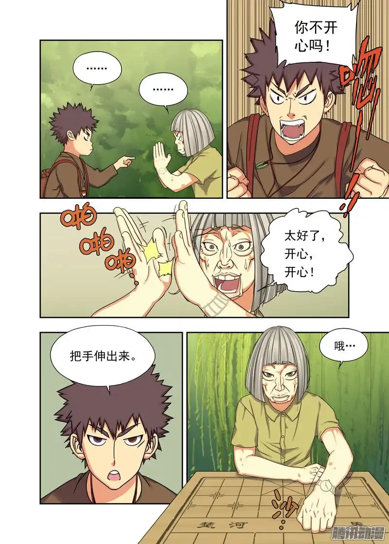 重瞳子搭讪