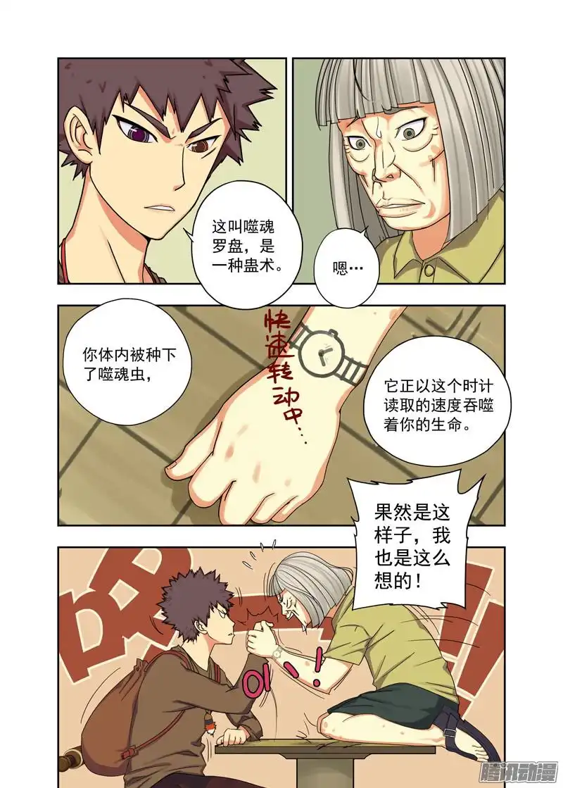 重瞳子搭讪