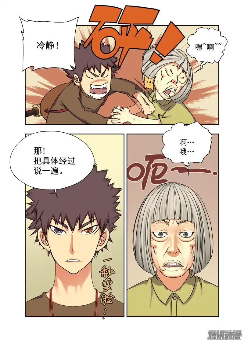 重瞳子搭讪