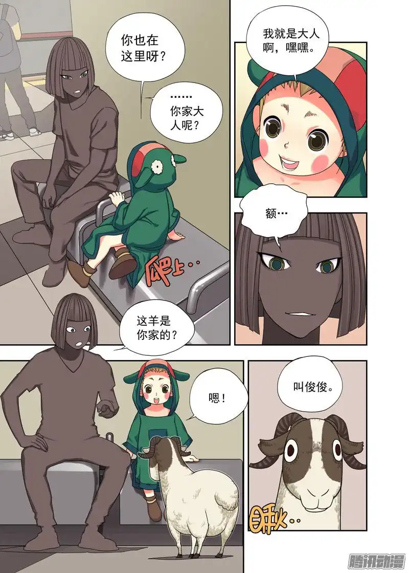 重瞳子搭讪