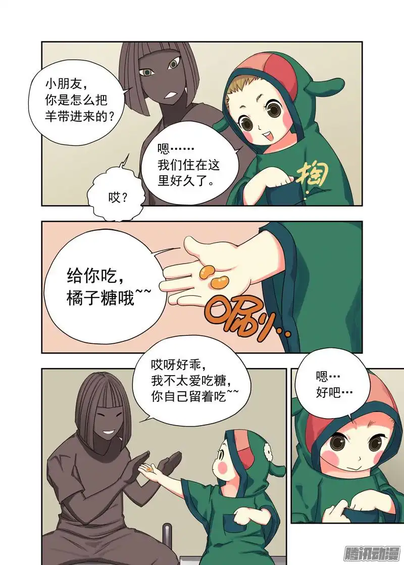 重瞳子搭讪（续）