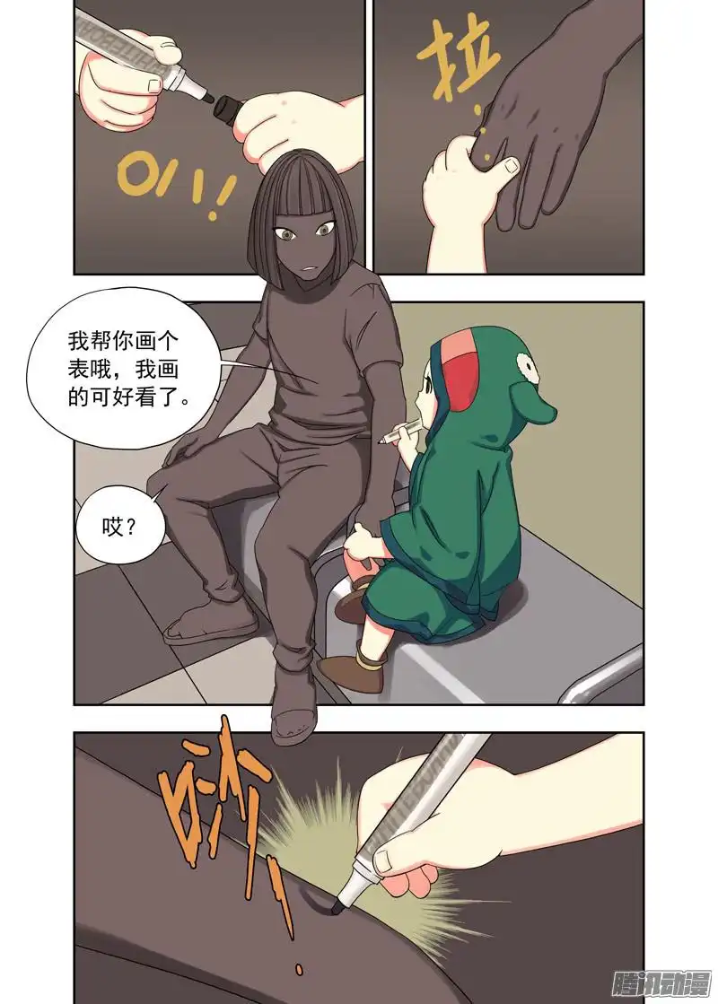 重瞳子搭讪（续）