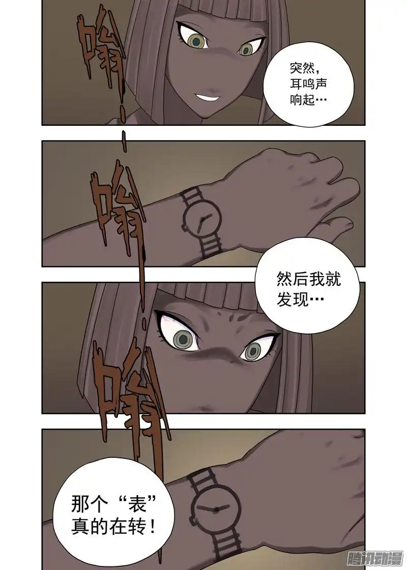 重瞳子搭讪（续）