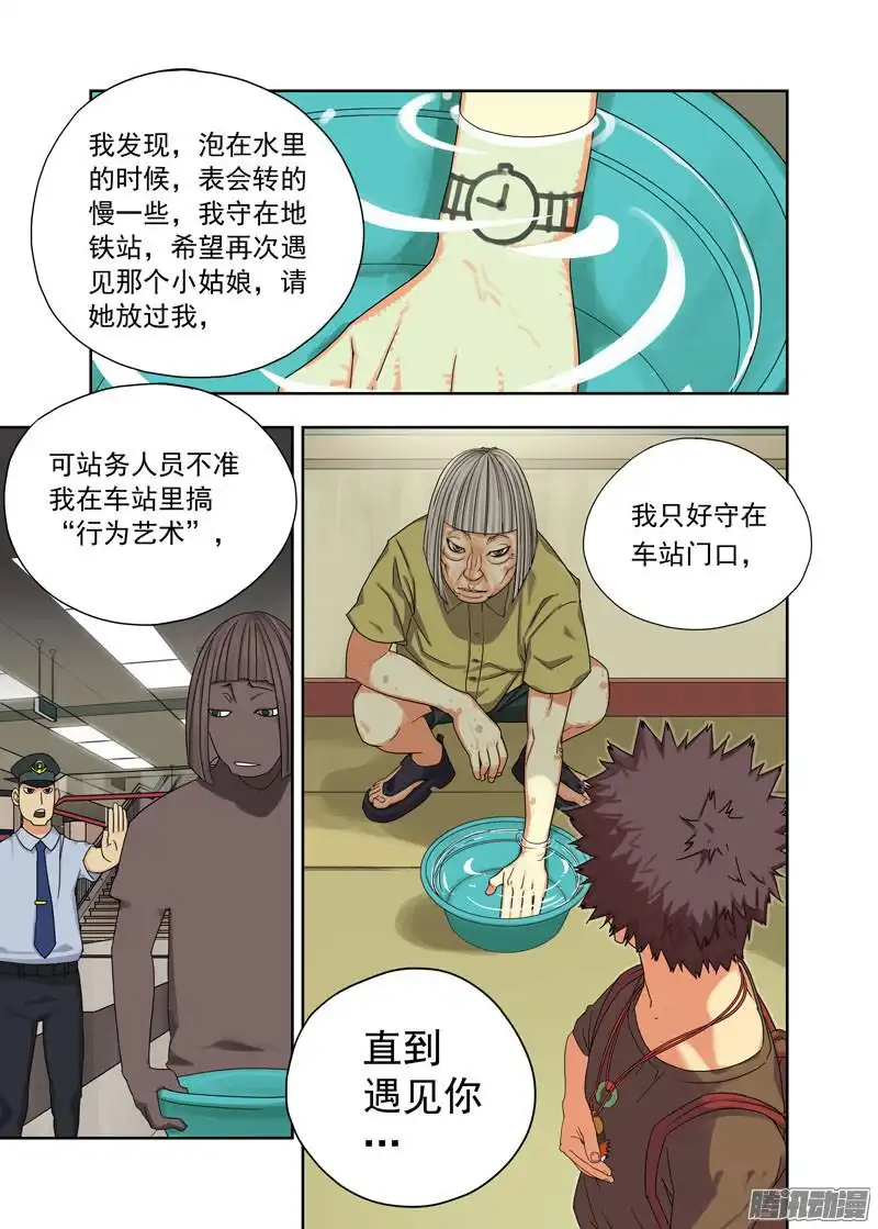 重瞳子搭讪（续）