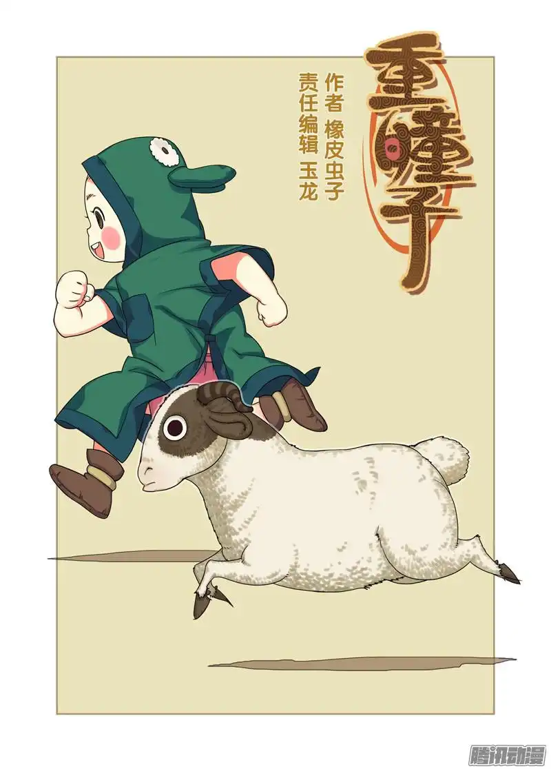 重瞳子鸡蛋与腊肉