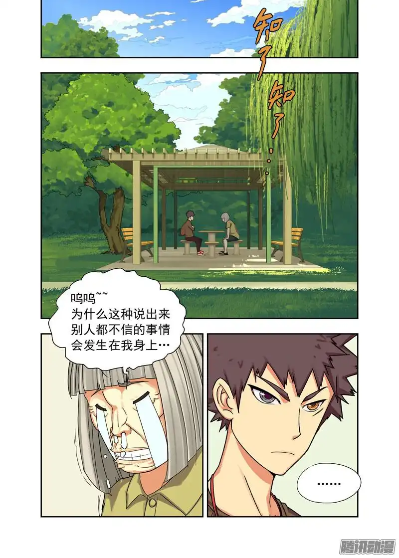 重瞳子鸡蛋与腊肉