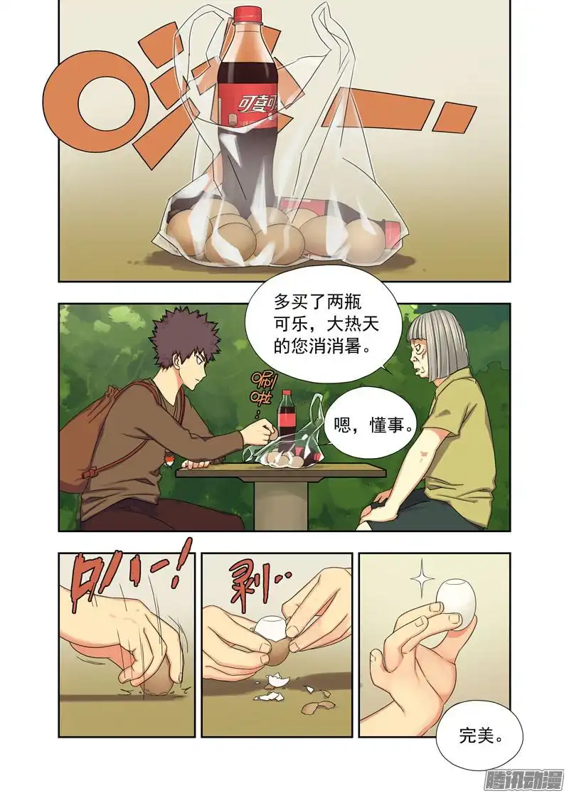 重瞳子鸡蛋与腊肉