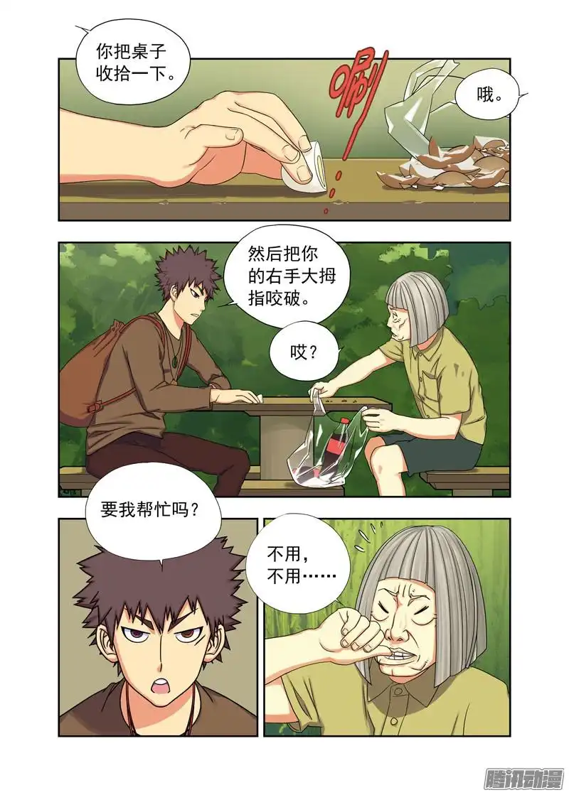 重瞳子鸡蛋与腊肉