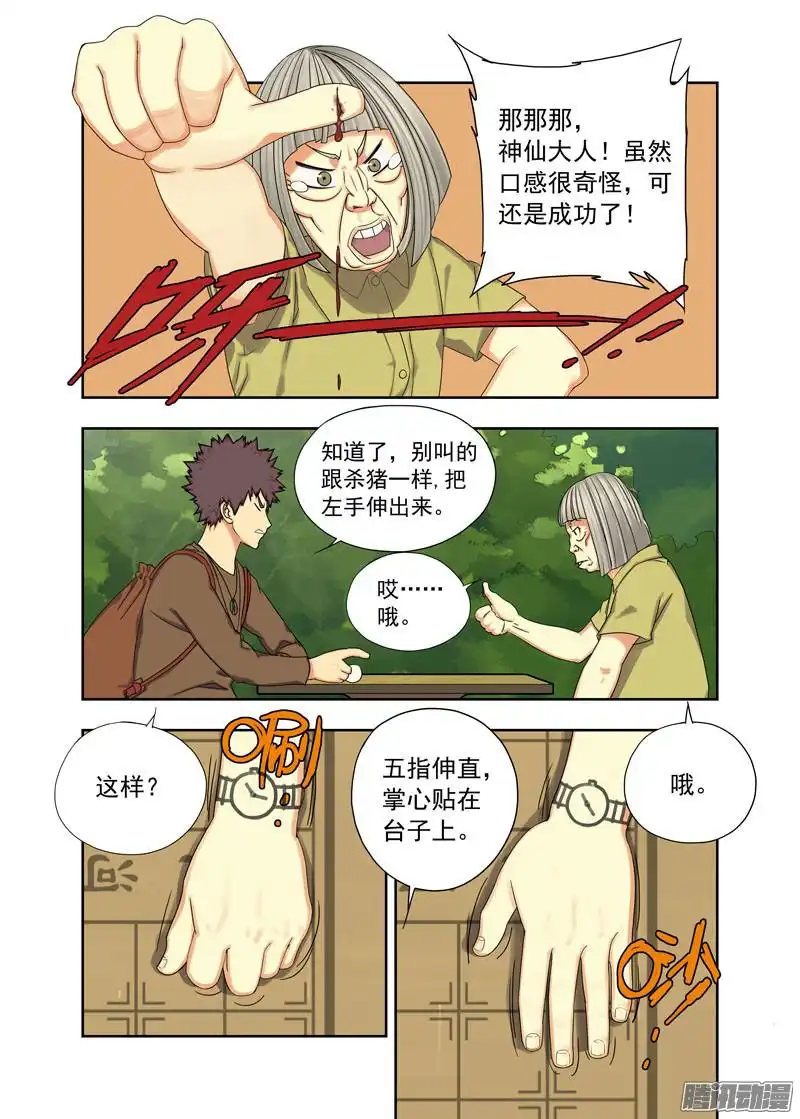 重瞳子鸡蛋与腊肉