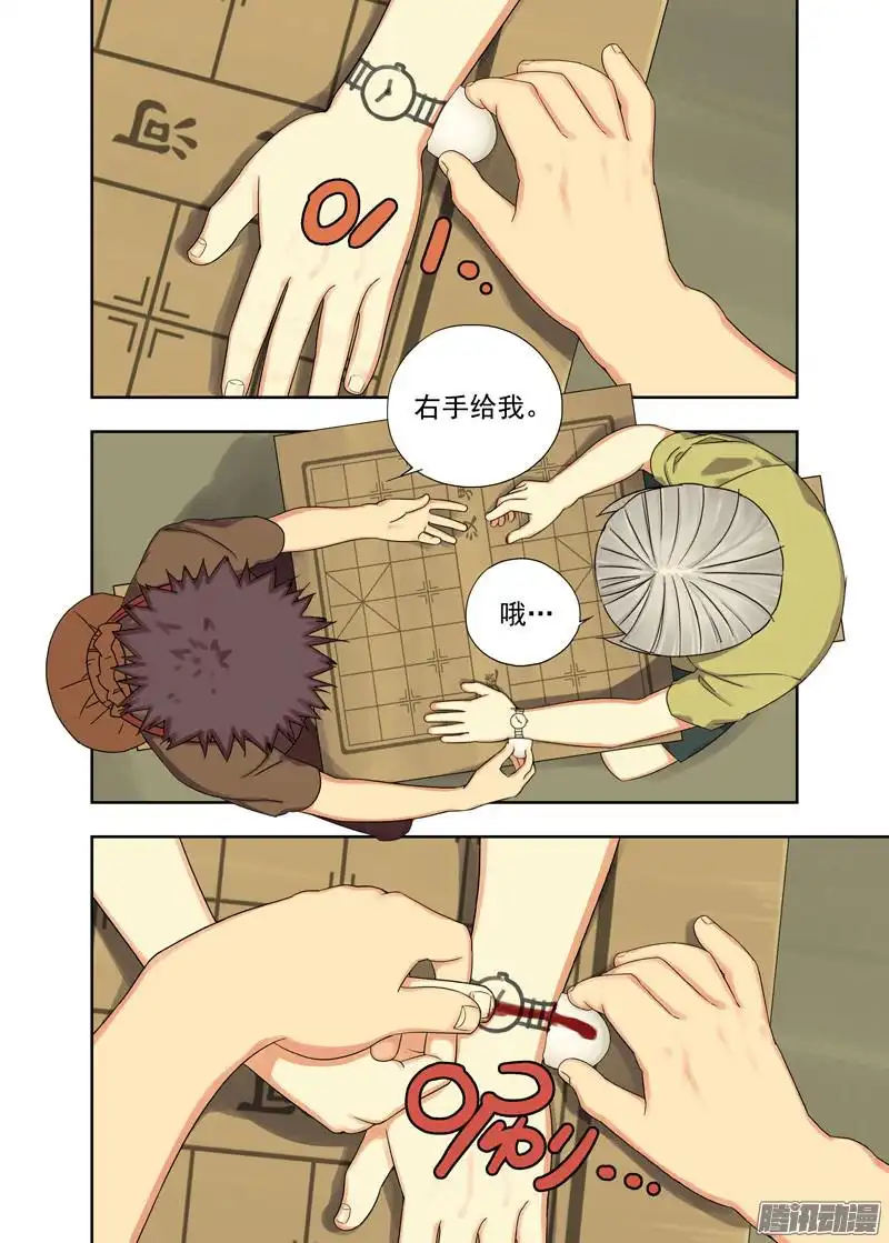 重瞳子鸡蛋与腊肉（续）