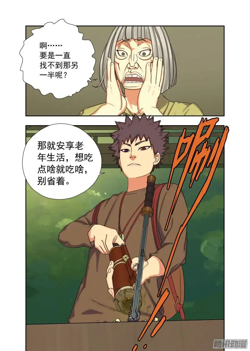 重瞳子鸡蛋与腊肉（续）