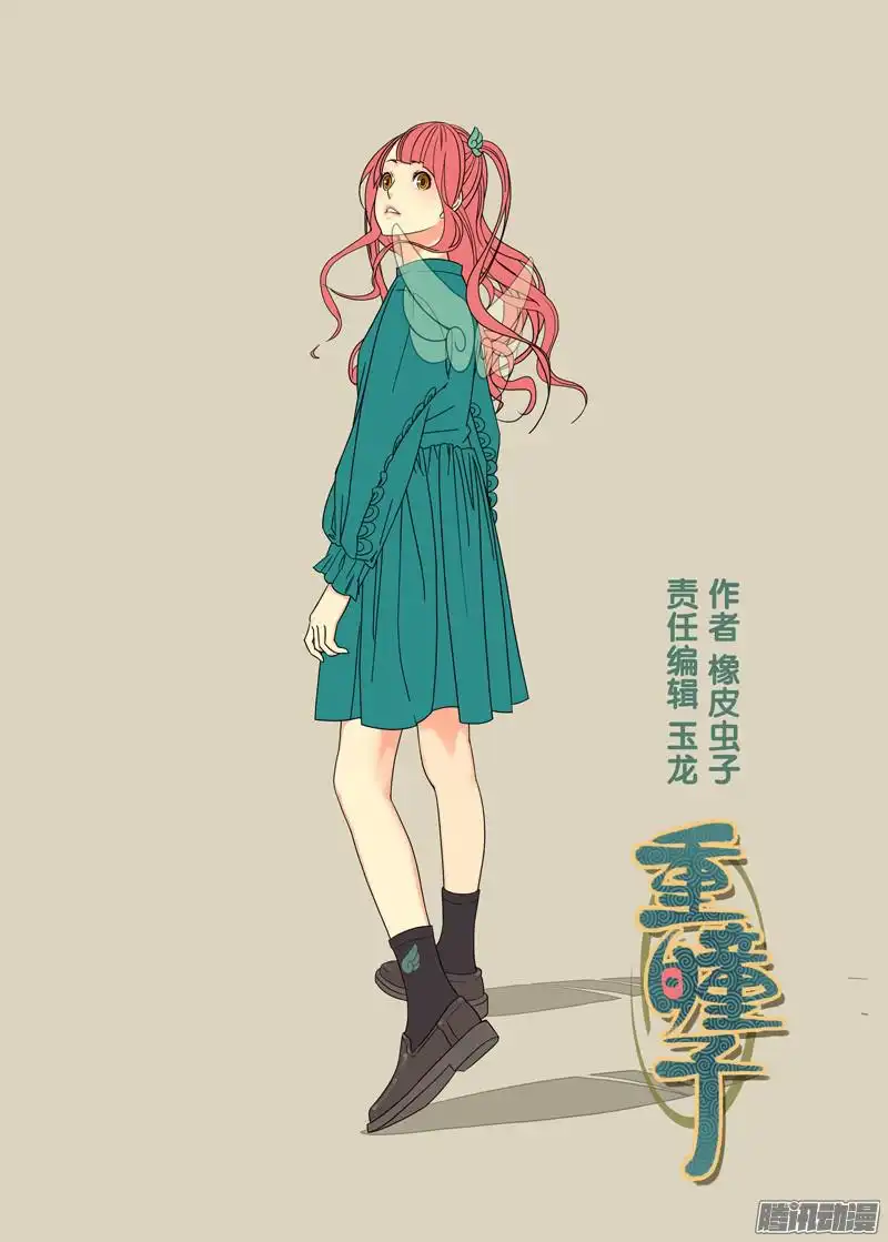 重瞳子镇邪图卷