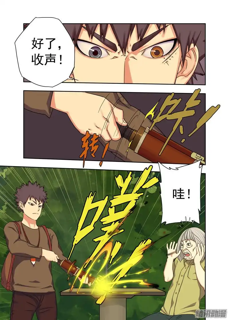 重瞳子镇邪图卷