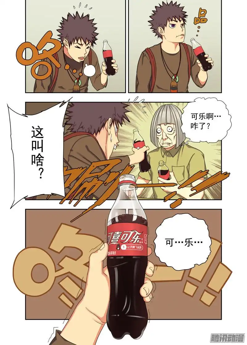 重瞳子镇邪图卷（续）