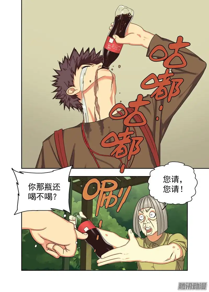 重瞳子镇邪图卷（续）