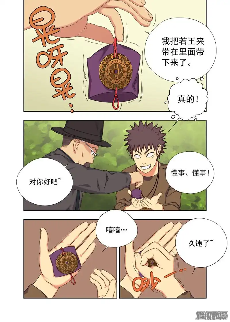 重瞳子身份