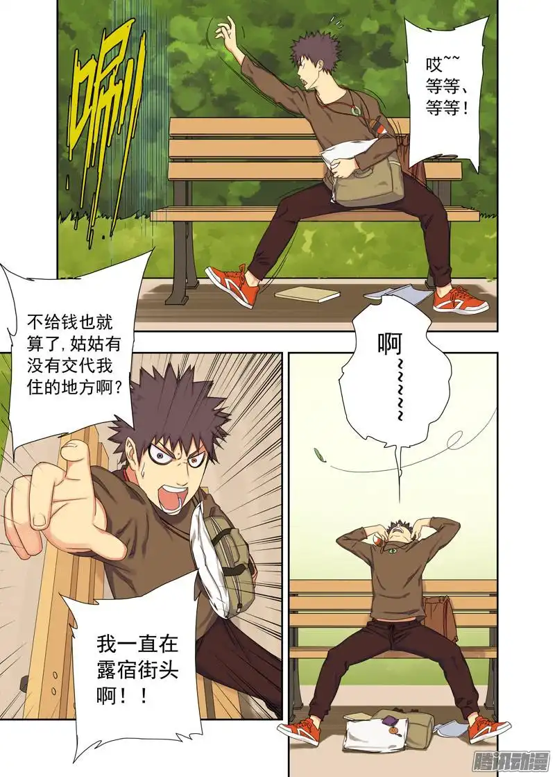 重瞳子身份