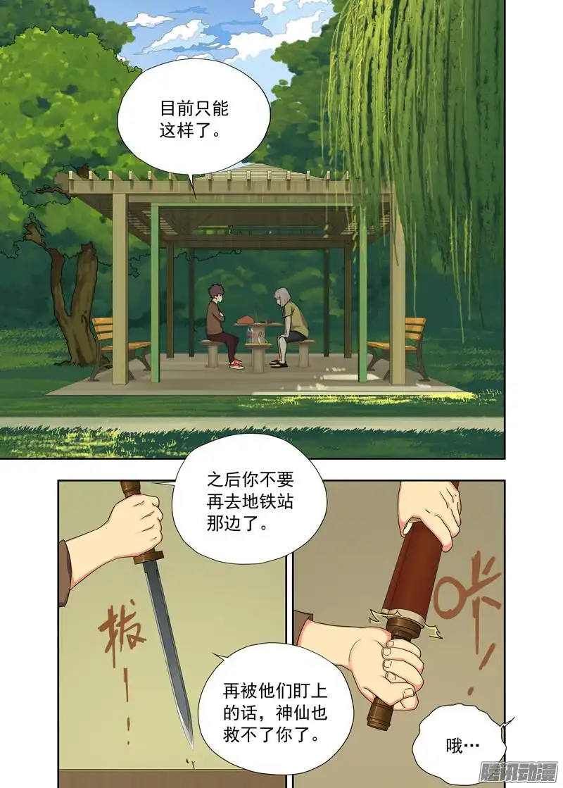 重瞳子来使