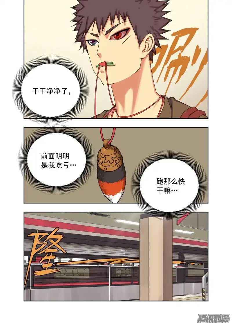 重瞳子来使