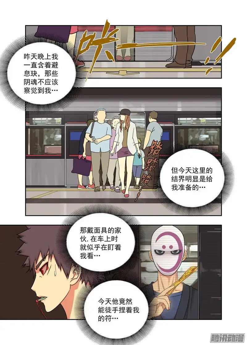 重瞳子来使