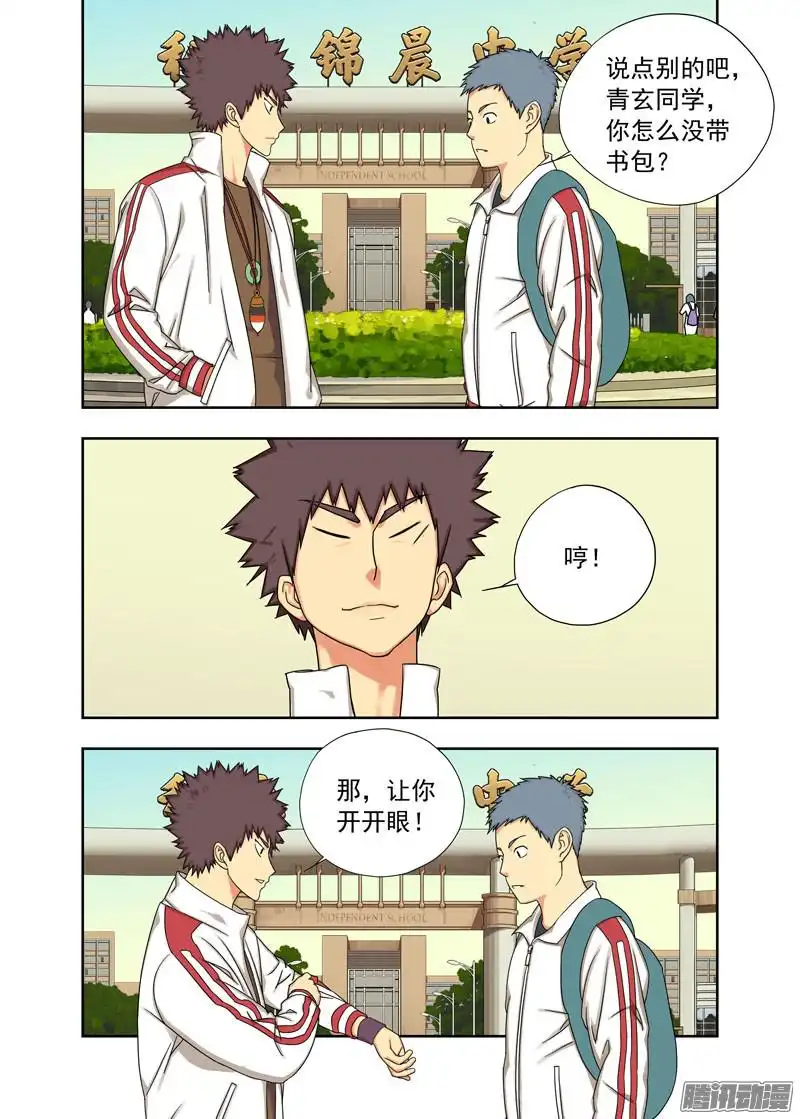 重瞳子身份(续）