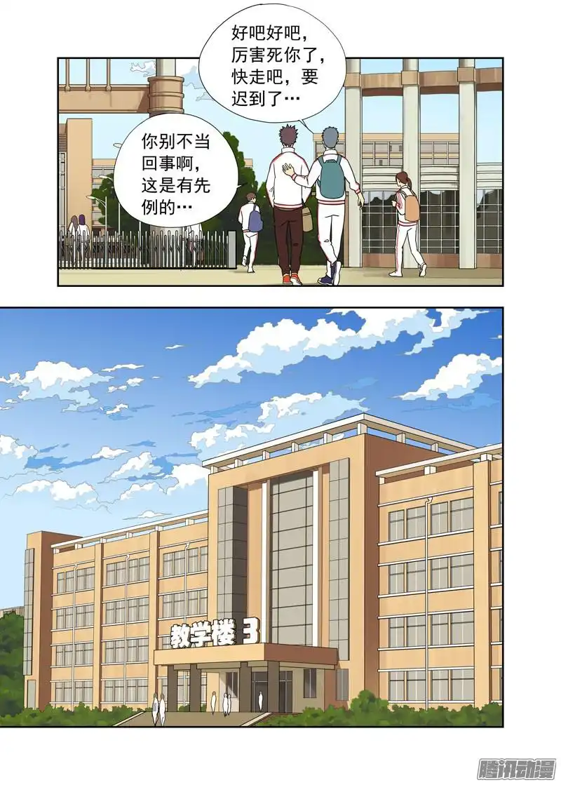 重瞳子又是你