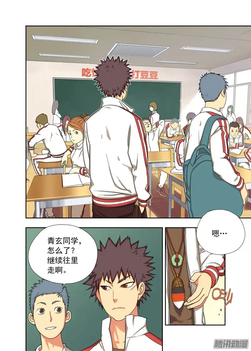 重瞳子又是你