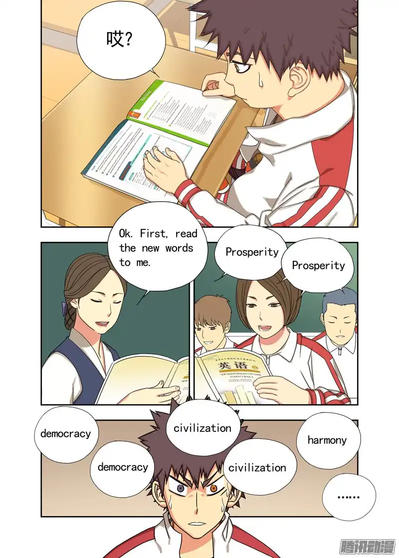 重瞳子又是你（续）