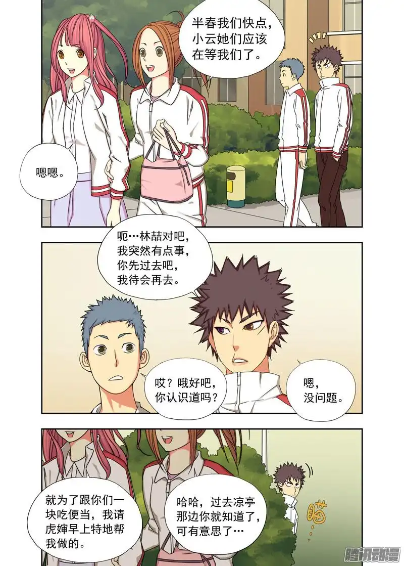 重瞳子又是你（续）