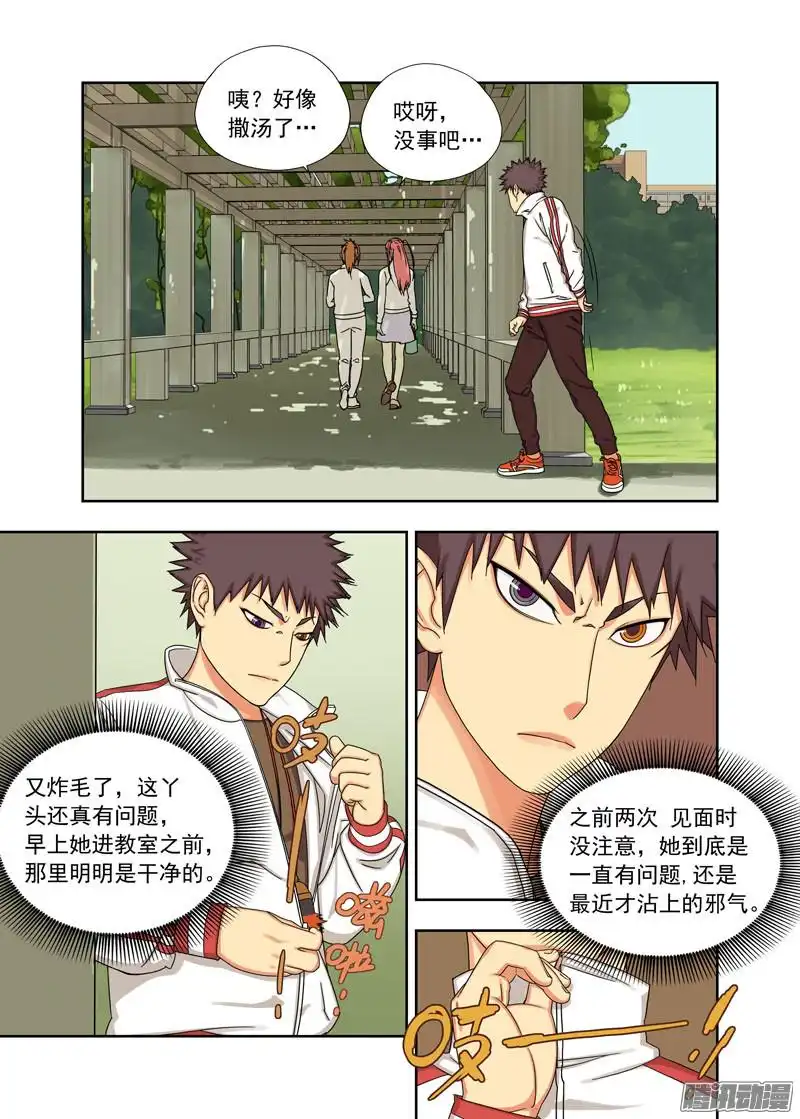 重瞳子找打