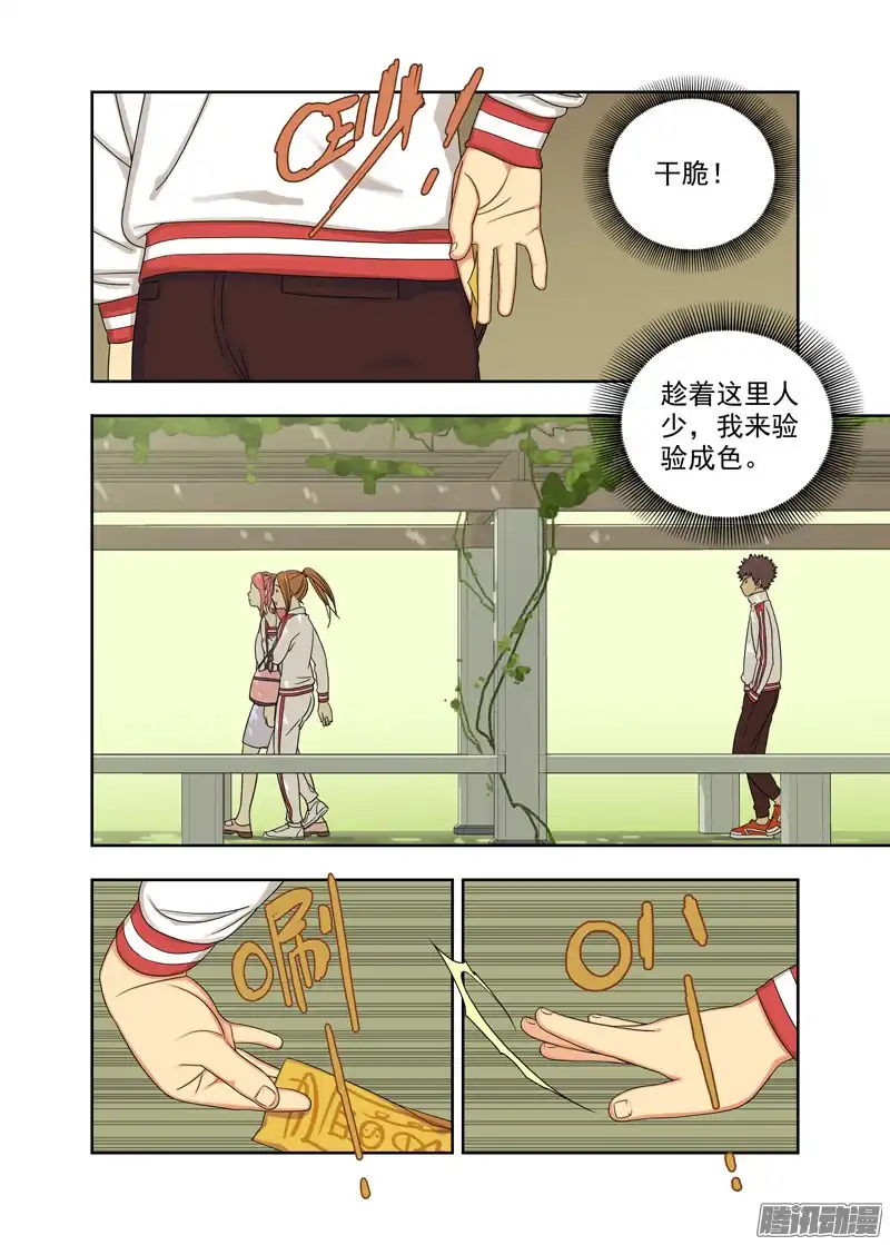 重瞳子找打