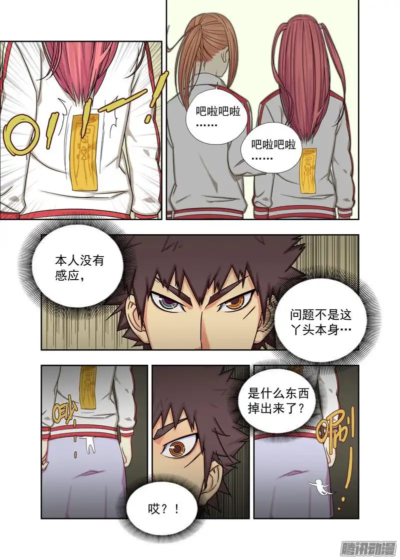 重瞳子找打