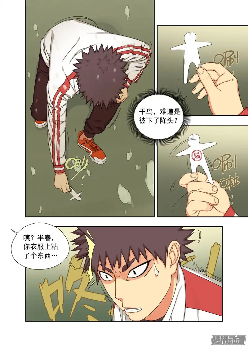 重瞳子找打