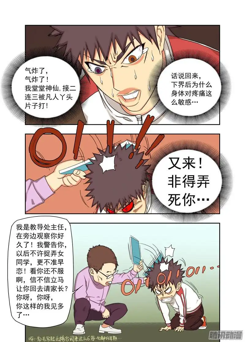 重瞳子找打