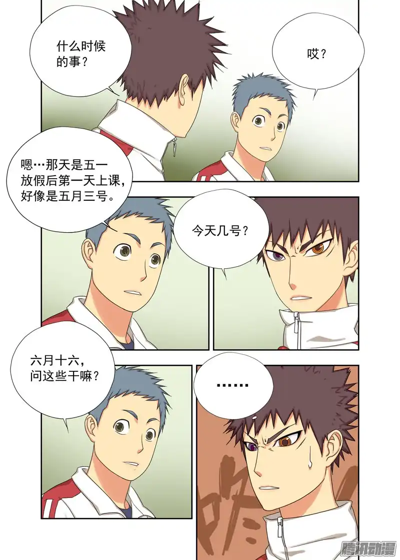 重瞳子找打（续）
