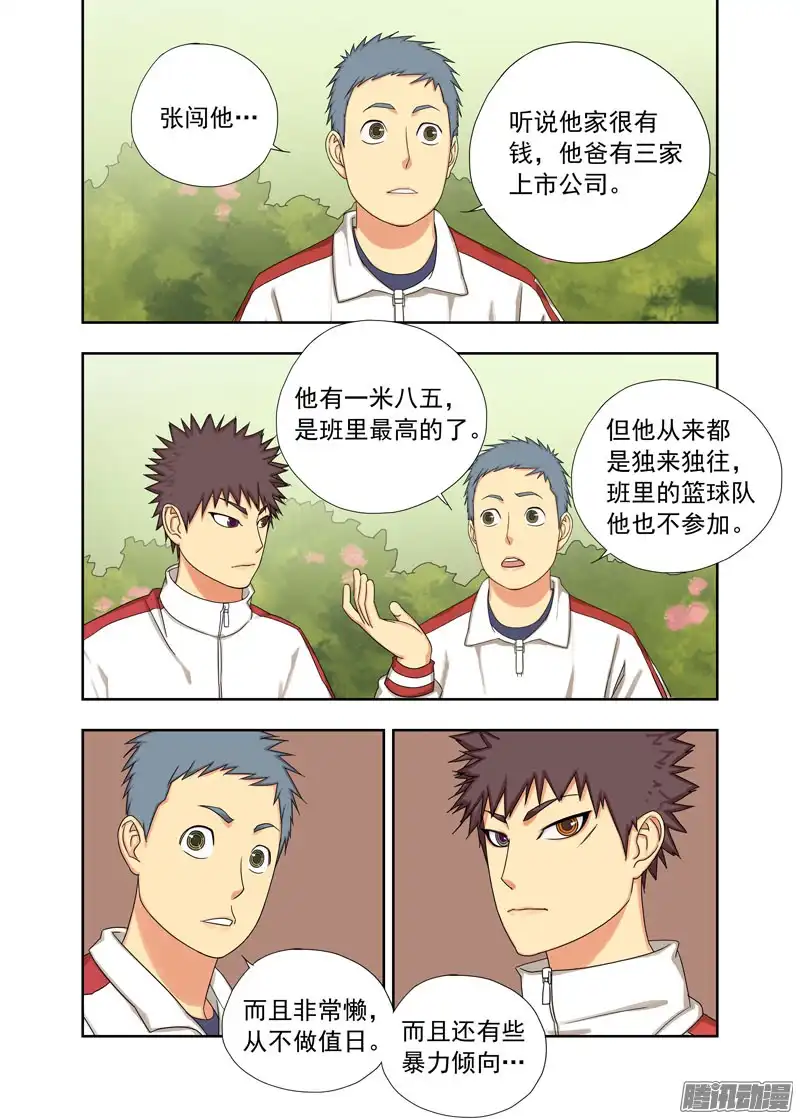 重瞳子找打（续）