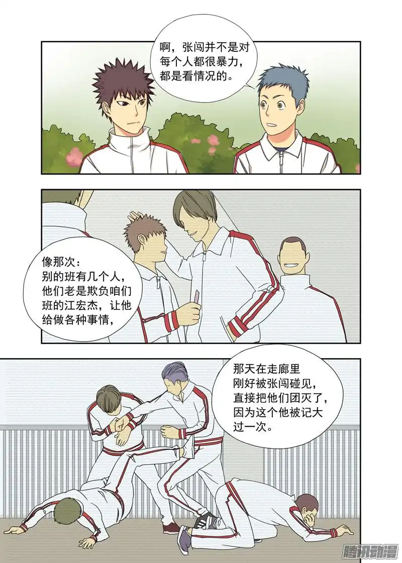 重瞳子新魂