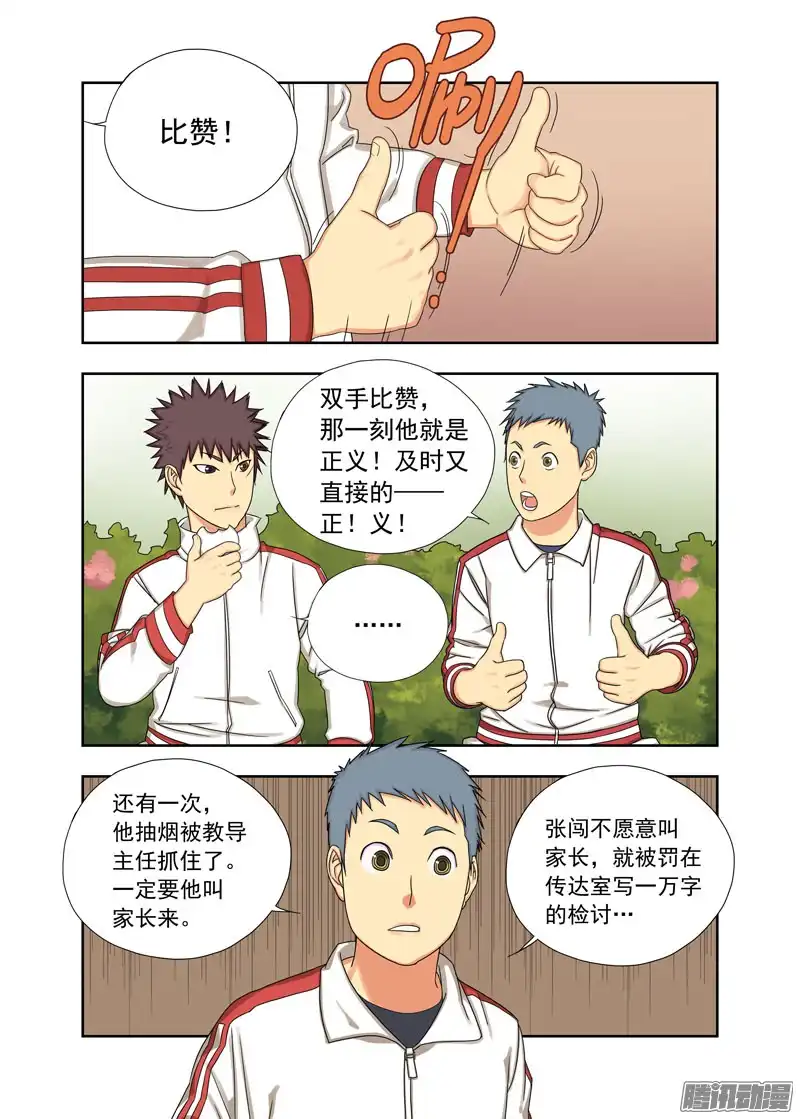 重瞳子新魂