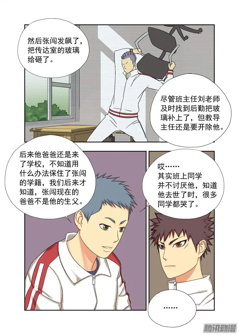 重瞳子新魂