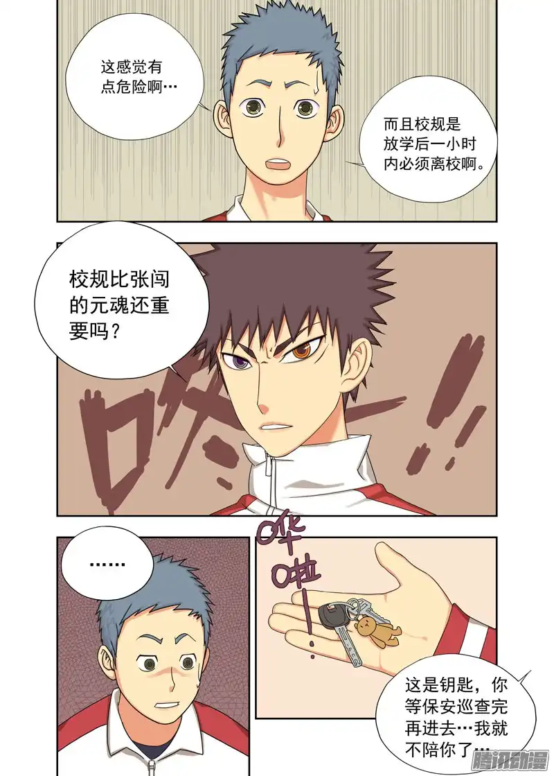 重瞳子新魂