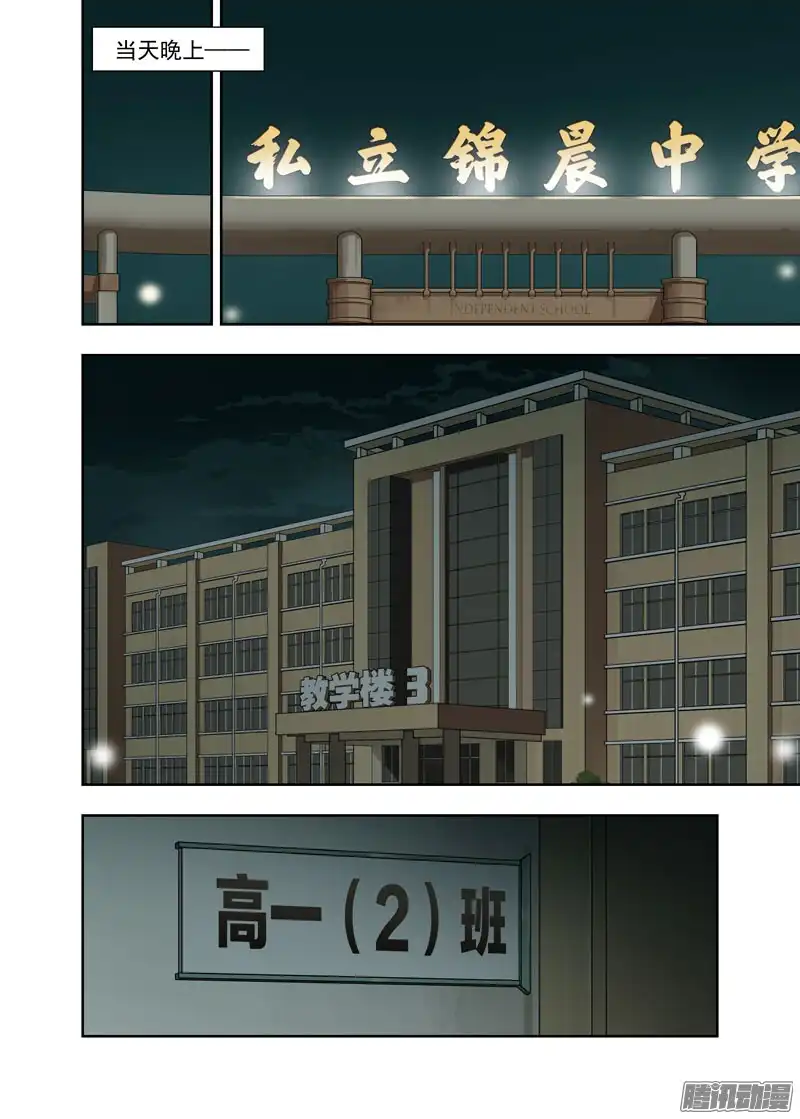 重瞳子新魂